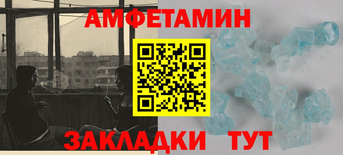 Амфетамин 98% Ульяновск