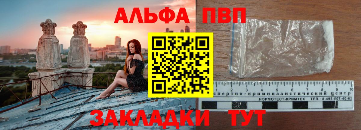 A PVP Соль Ульяновск
