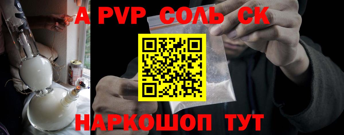 Ульяновск  Alpha PVP СК  Альфа ПВП крисы CK  Вход с VPN  A PVP  Альфа ПВП СК 