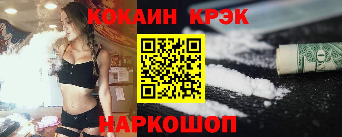 Кокаин 99% Ульяновск