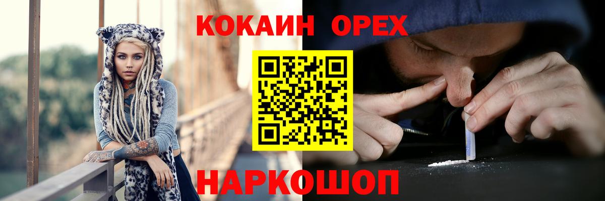 Cocaine  КОКАИН Перу  Кокаин Эквадор  где купить наркотик  Ульяновск  Вход с VPN 