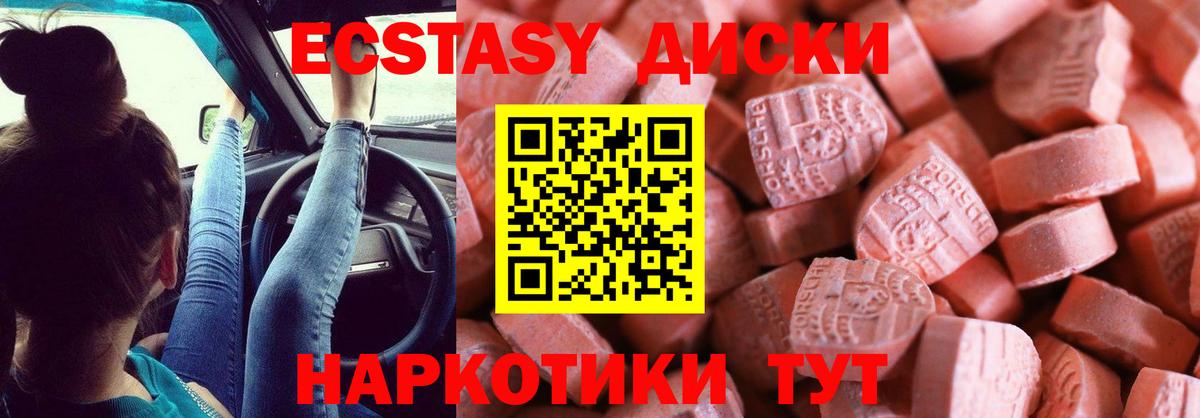 Ульяновск  ЭКСТАЗИ XTC  Ecstasy  Вход с VPN  Ecstasy XTC 