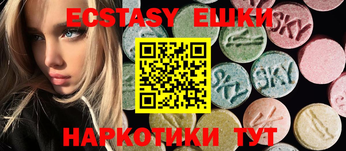 ЭКСТАЗИ 300 mg Ульяновск