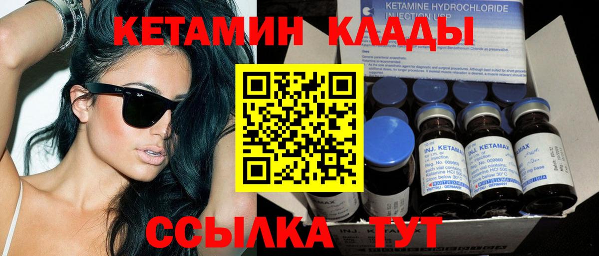 Ульяновск  hydra ONION  Вход с VPN  Кетамин ketamine 