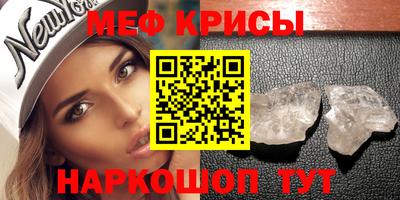 меф Будённовск