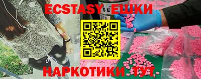 экстази Бузулук