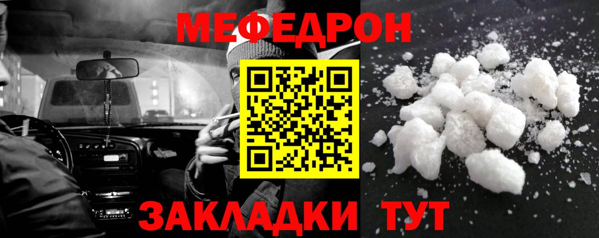 МЕФ  МЕФ VHQ  Вход с VPN  Ульяновск  мега зеркало  МЕФ 