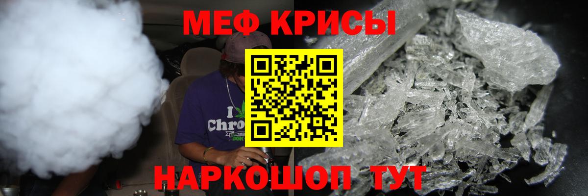 Мефедрон  Ульяновск