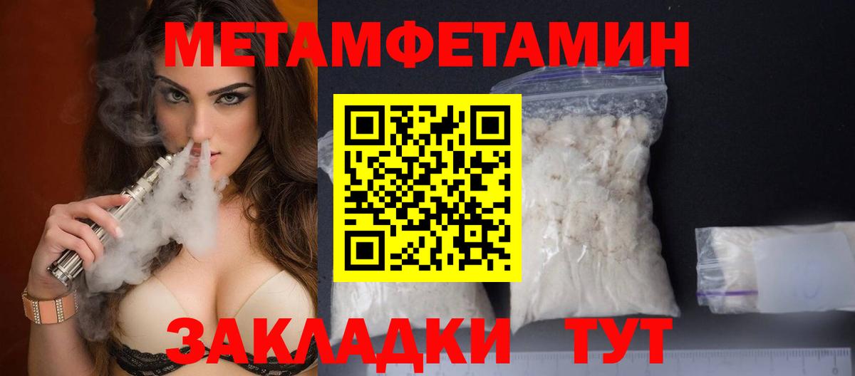 Ульяновск  МЕТАМФЕТАМИН пудра  МЕТАМФЕТАМИН пудра  Вход с VPN 
