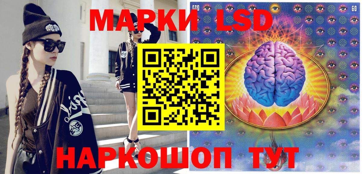 Наркотические марки 1,8мг Ульяновск