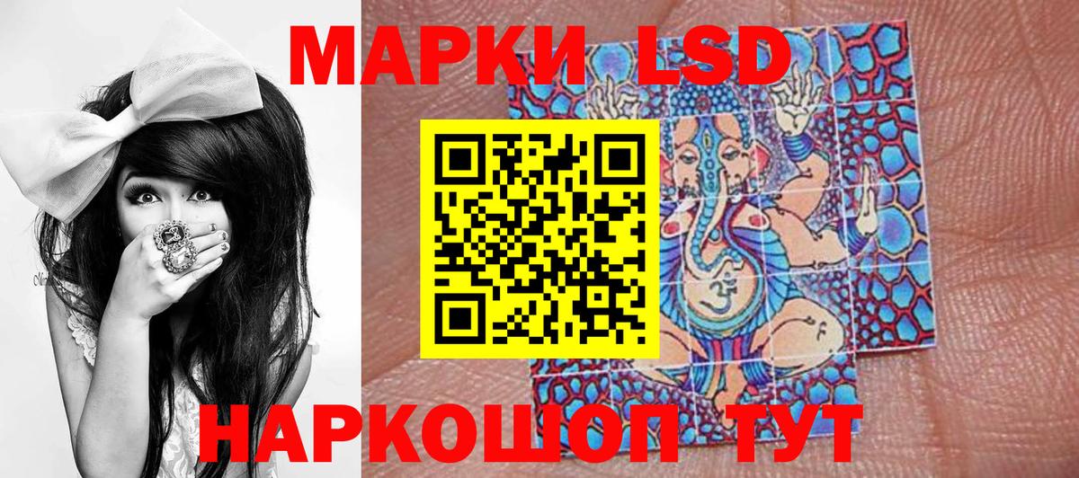 Наркотические марки 1500мкг  Вход с VPN  Ульяновск 