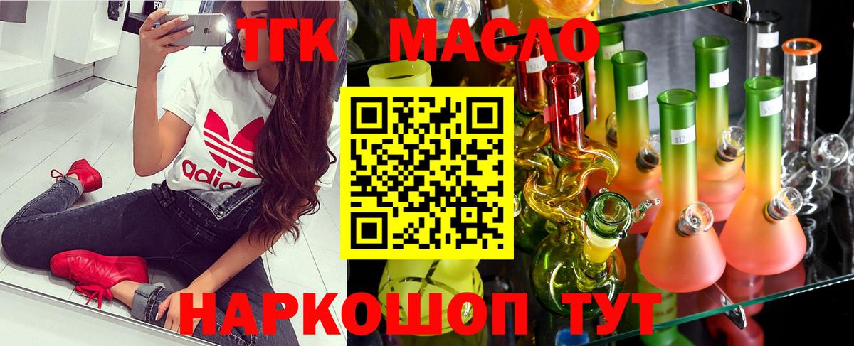Ульяновск  цена   Вход с VPN  ТГК THC oil 