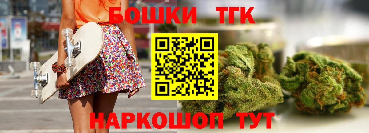 Ульяновск  МАРИХУАНА гибрид  Бошки Шишки гибрид  Вход с VPN 